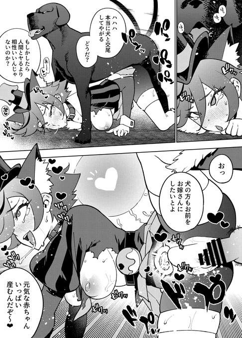 skebでキュアショコラが大型犬に種付けされる絵を描きました(獣姦につき閲覧注意) 