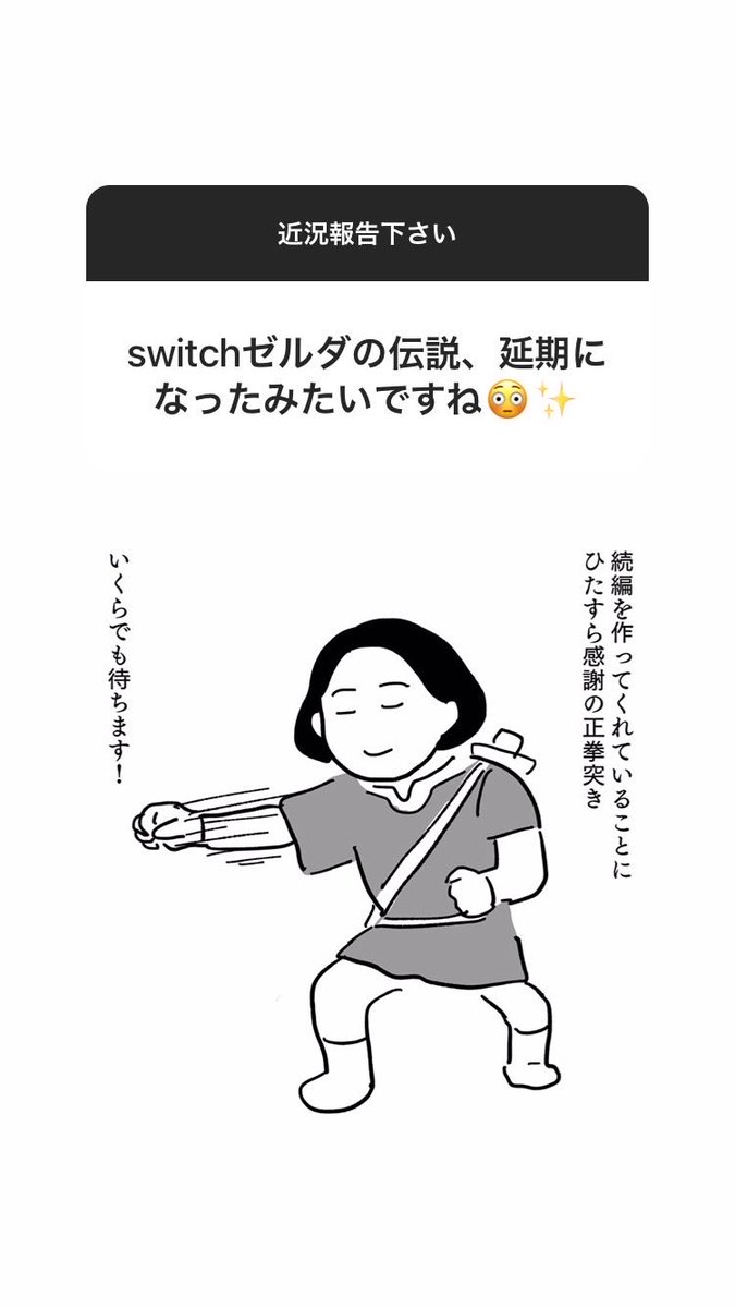 ティアーズオブザキングダム…🙏🙏🙏 