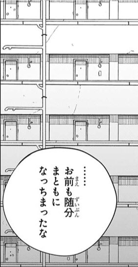 チェンソーマン最新話

まぁ、なんつーか… 