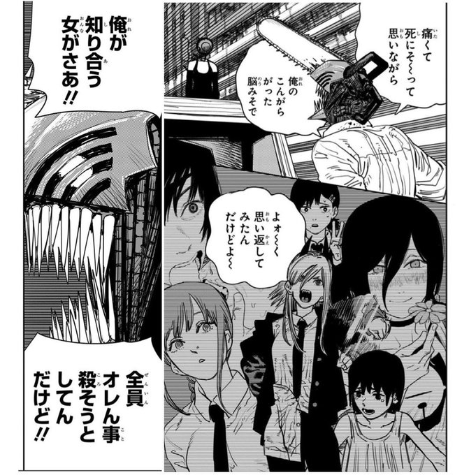 チェンソーマン キャラの名前の由来は カタカナの理由についても アニツリー