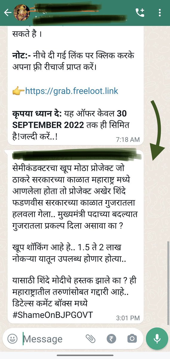 joglekarsaurabh's tweet photo. महाराष्ट्रभर विशेतः ग्रामीण भागात अशे #WAforwards फिरवले जात आहेत..
भेटीगाठी ठीक आहे पण सोशल मीडिया जास्त महत्वाचा आहे. 
cc: @mieknathshinde @Dev_Fadnavis https://t.co/IE7c3IwbdS