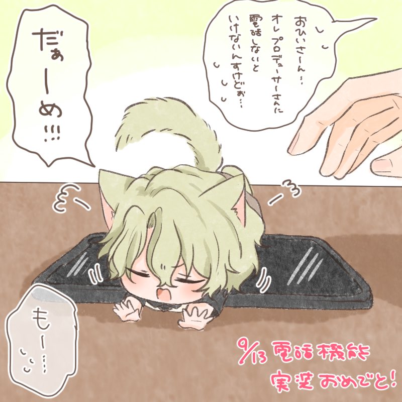 🐈「ジュンくんはぼくとお話しようね!!」 