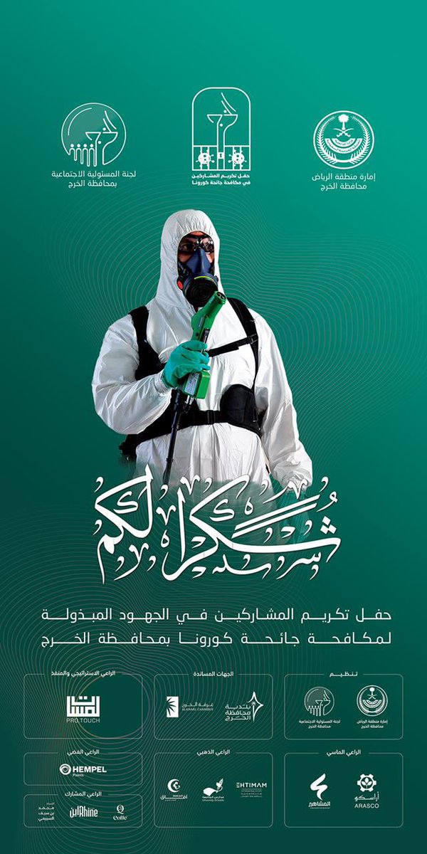 ii_wejdan's tweet photo. لكل بطل وبطله

تستحقون الاحتفاء بكم الليله  #تكريم_ابطال_كورونا_بالخرج https://t.co/dH2ms7p6vI