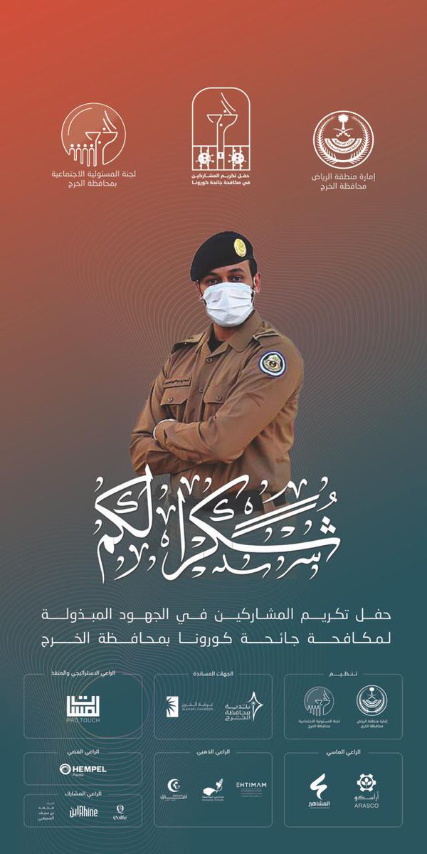 ii_wejdan's tweet photo. لكل بطل وبطله

تستحقون الاحتفاء بكم الليله  #تكريم_ابطال_كورونا_بالخرج https://t.co/dH2ms7p6vI