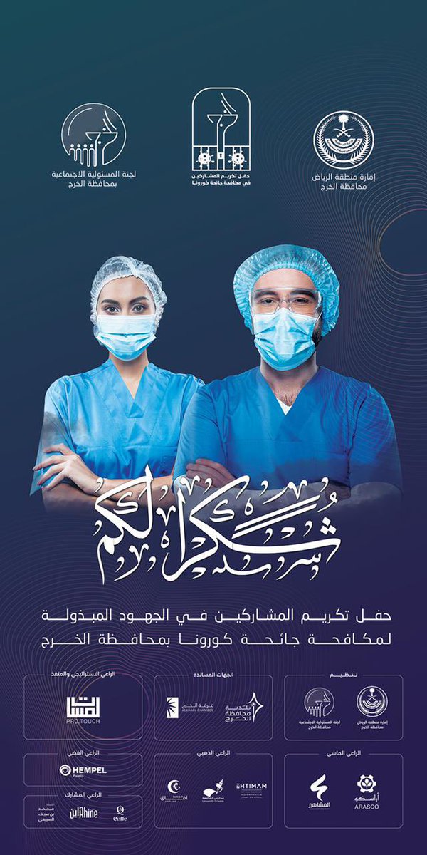 ii_wejdan's tweet photo. لكل بطل وبطله

تستحقون الاحتفاء بكم الليله  #تكريم_ابطال_كورونا_بالخرج https://t.co/dH2ms7p6vI