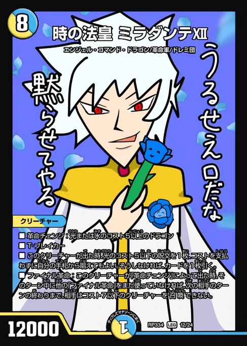 ミラダンテXⅡ×ルシファー 