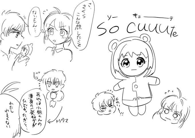 ケロ「わいはむっちゃ笑ったで」 