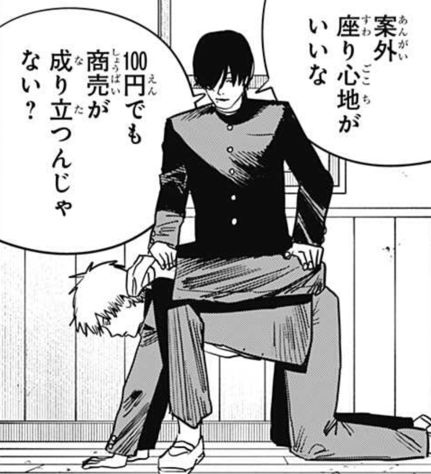 チェンソーマン/第104話】デンジくん、男の子のイスにされてるのちょう