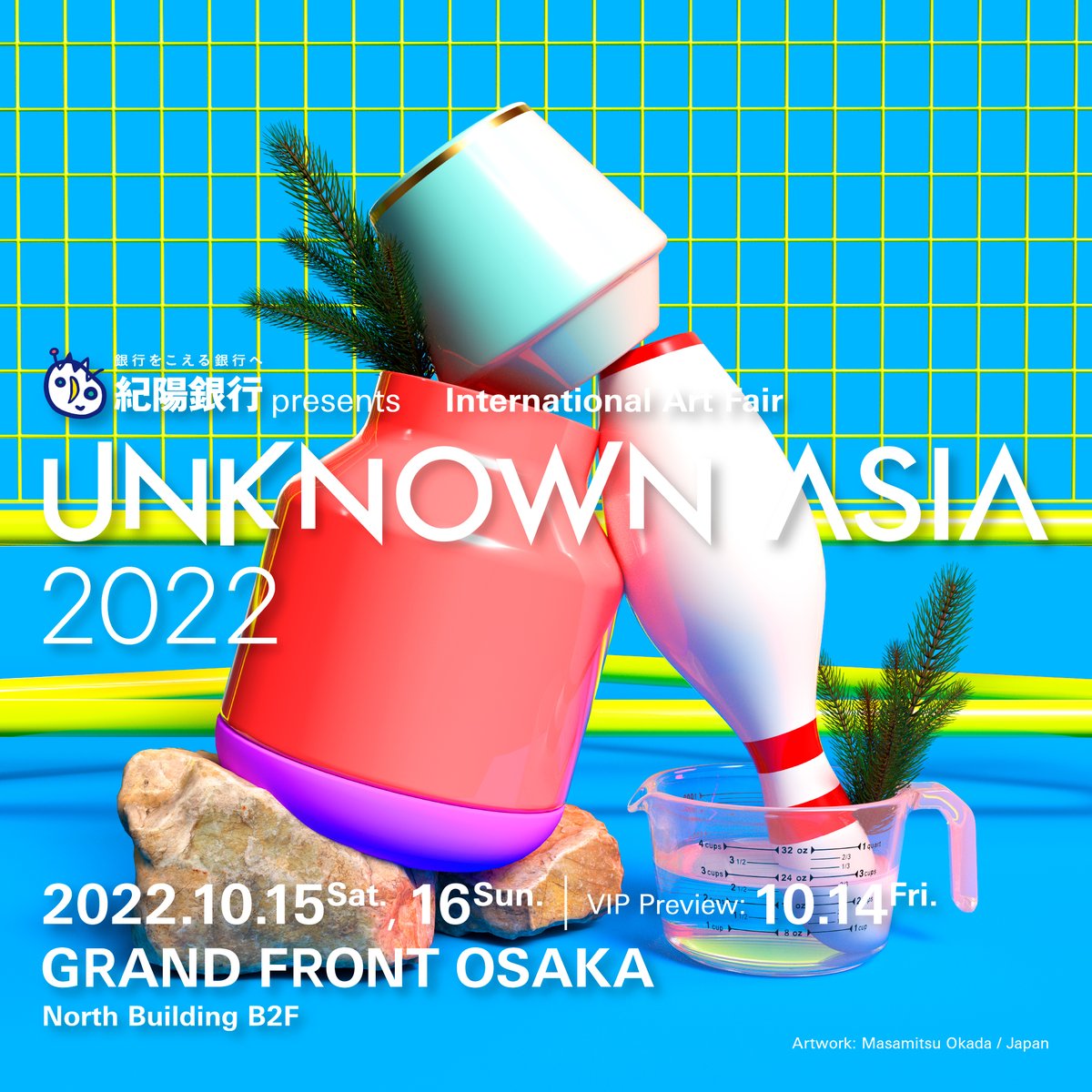 UNKNOWN ASIA 2022を出展します。開催まで残り約1ヶ月。出展準備は順調に進んでいます。今年の出展アーティスト117組が決定。みなさまのご来場を心よりお待ちしております。
unknownasia.net

＃アート　
#イベント情報 　
#イベント　
#大阪