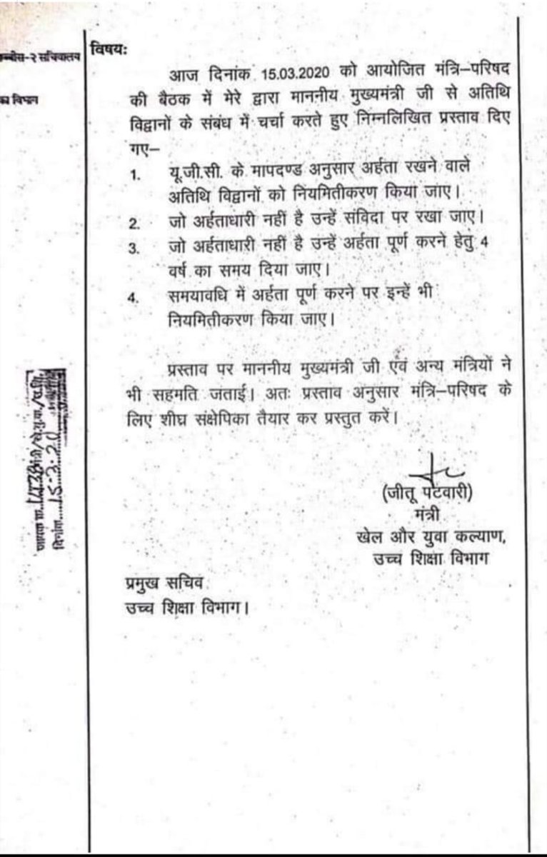 ManojNagle_'s tweet photo. @DrMohanYadav51 @JansamparkMP @BJP4MP @INCMP @ChouhanShivraj @jitupatwari @vdsharmabjp भूतपूर्व@OfficeOfKNathसरकार को मौका मिला वह अतिथि विद्वानों के कष्ट दुर कर रही थी किन्तु यह पावन कार्य हम करेंगे कह कर@OfficeofSSCसरकार ने दायित्व अपने हाथों में लिए जो अब पुरा होने की प्रतीक्षा में है @AAPMPOfficial @drnarottammisra @JM_Scindia @vdsharmabjp @ZeeMPCG @BaggaNeha https://t.co/gi9qiVx930