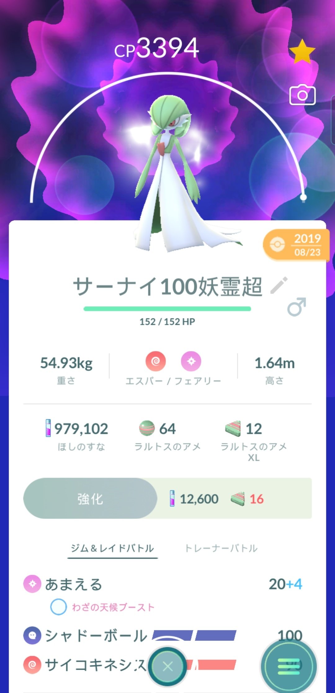多分それは勘違いです ポケモンgo松本 通称taka Go Twitter