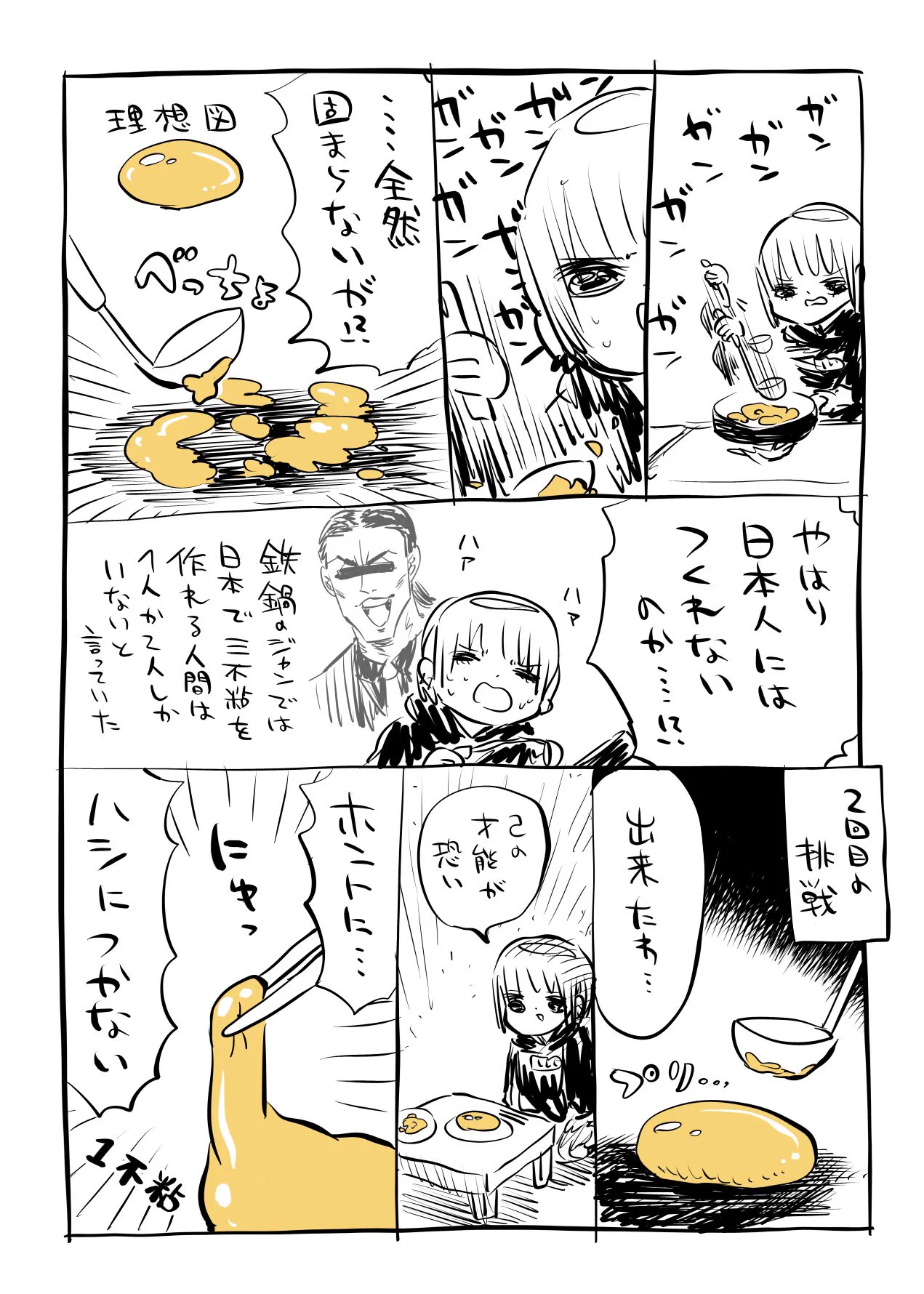 幻のお菓子「サンプーチャン」！作って食べてみた！