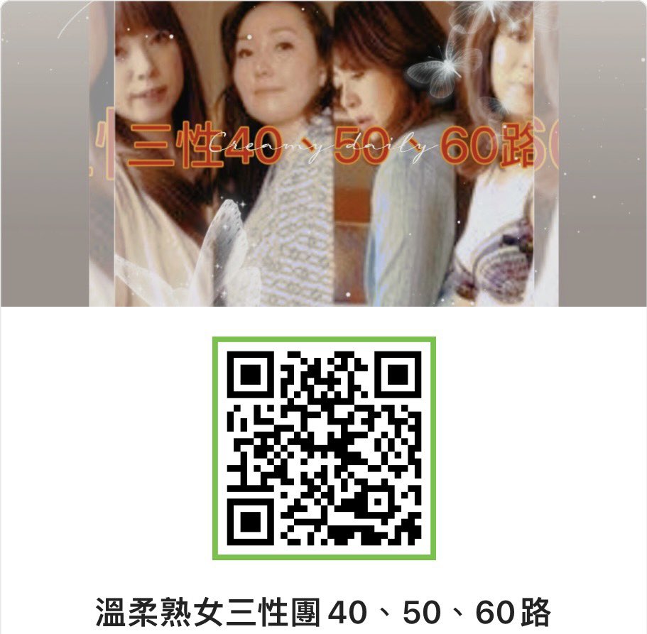 milfladyboy's tweet photo. #三性 #偽娘 #CD #TS #女裝 #Shemale #Ladyboy #Crossdresser #美腿 #小丁 #熟女 #40 #50 #60 #輕熟
Milf 你對熟女三性有幻想嗎，
你對三性隱瞞年紀，外型的修圖蛇精臉厭煩了嗎
妳是35+的熟女三性嗎？

全國唯一只有熟女三性的三性團成立了
最真實的照片、這赤裸的表白
給你最醇香的滿滿韻味
快用QR https://t.co/IUTosIHWJD
