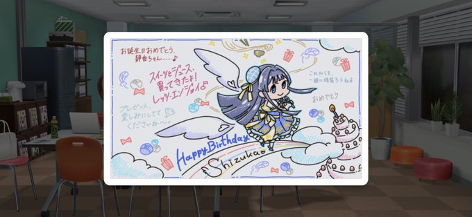 今年のボードかわいいし、よく見ると虹がいちぽむカラーなの細かいね 