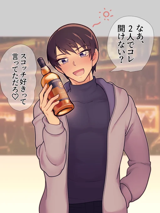 夢風のスコッチ🍾 