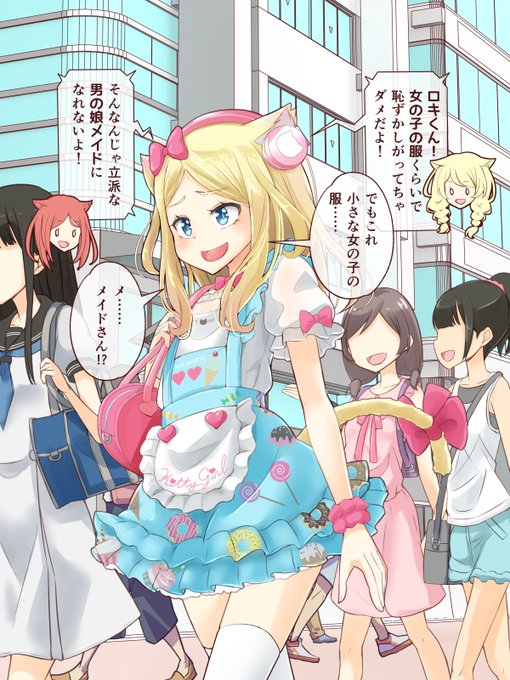 露出調教ロキ君(1/2)

ポポさん(@PopotheNeko)のキャラクター
ロキ君を描かせていただきました!

よきキャラクターとシチュエーションをありがとうございました☆ 