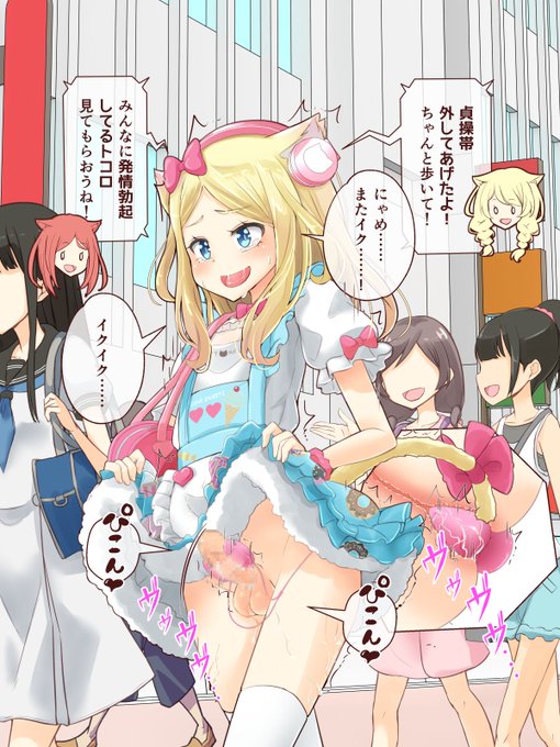 女装露出調教ロキ君(2/2) 