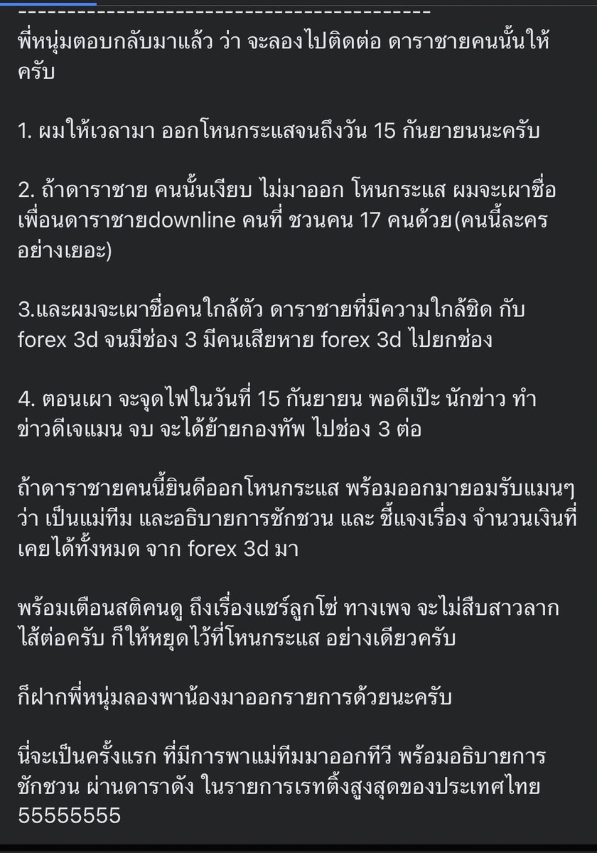 sorkorlao's tweet photo. หุหุ พระเอกหนุ่ม หล่อ 
กำลังมาแรงเลย 

หนุ่มกรรชัย ติดต่อไปแล้ว เค้าไม่มาออก 

ซ้อได้คุยกะ เอ แล้ว แต่พูดไม่ได้ว่าใคร
รอดูต่อไป เดี๋ยวแอดมินเอ 
จะเปิดเผยออกมาว่าใคร 

#Forex3D 

https://t.co/krbo0nBvv7 https://t.co/QmCwshPijI