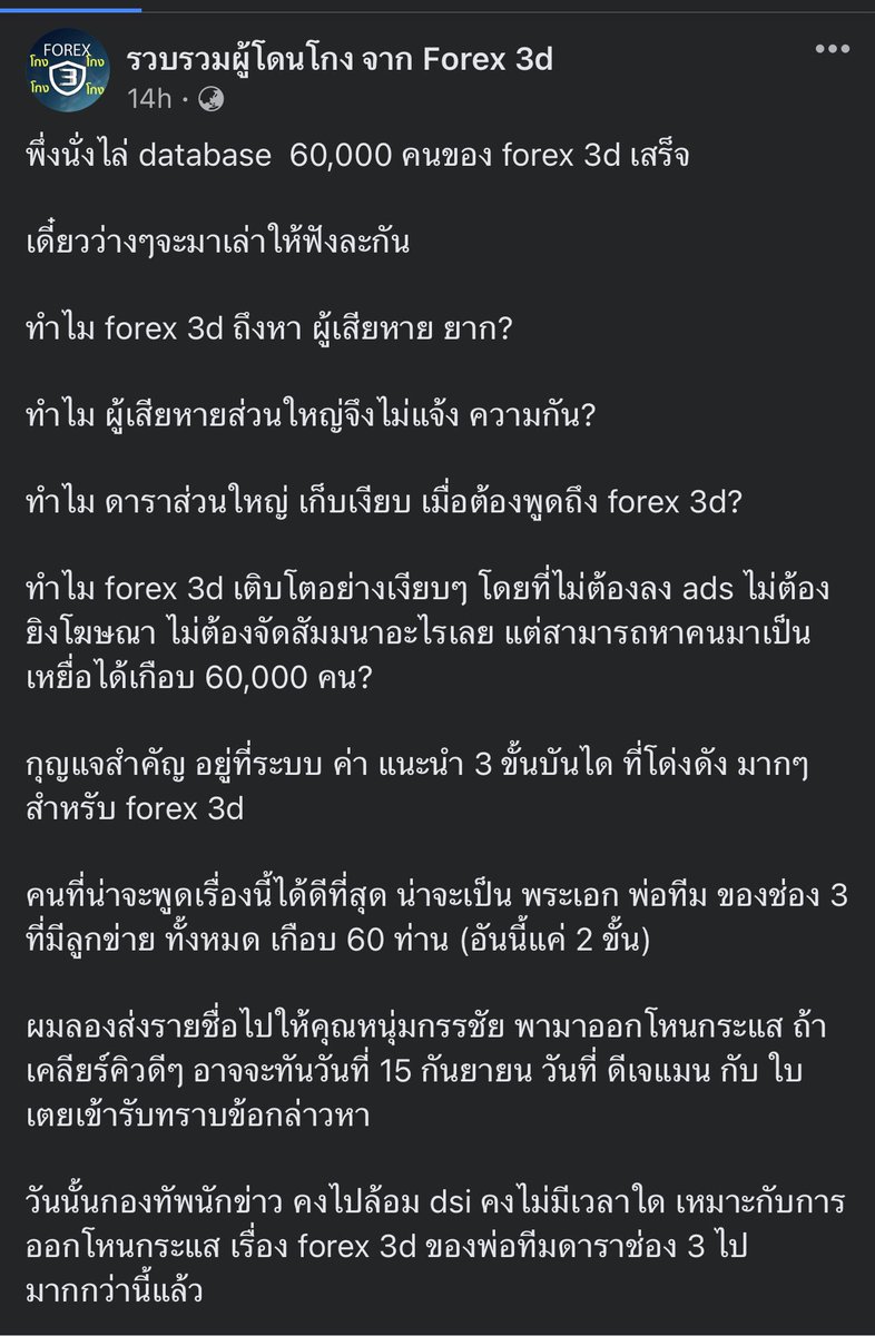 sorkorlao's tweet photo. หุหุ พระเอกหนุ่ม หล่อ 
กำลังมาแรงเลย 

หนุ่มกรรชัย ติดต่อไปแล้ว เค้าไม่มาออก 

ซ้อได้คุยกะ เอ แล้ว แต่พูดไม่ได้ว่าใคร
รอดูต่อไป เดี๋ยวแอดมินเอ 
จะเปิดเผยออกมาว่าใคร 

#Forex3D 

https://t.co/krbo0nBvv7 https://t.co/QmCwshPijI