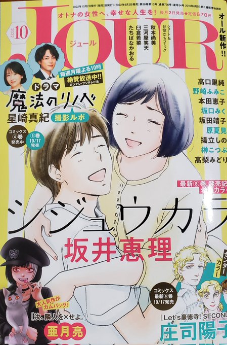 亜月亮 東京都市伝説 クズ人間 治療します ー人格整形外科ー 連載中 Ryo Azuki さんのマンガ一覧 リツイート順 2ページ ツイコミ 仮