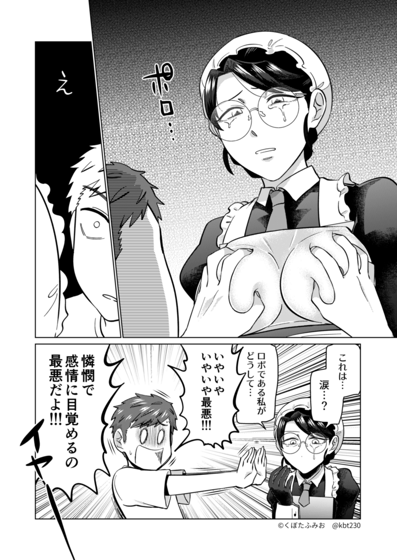 【再掲】
エッチな気持ちで買ったメイドロボがめちゃくちゃ辛辣だった話(3/3) 