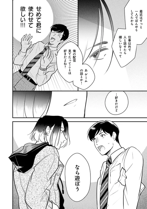 (8/8) 