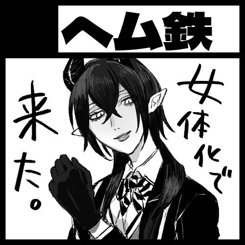 『女性が攻めでもレ才ナは受け!(女攻め✕レ才ナ受けオンリー)』にサークル参加申込しました!https://t.co/770Vd5TC3x

卒業後🐉♀×🦁夫婦による人外み多めの産卵プレイ(広義)漫画を展示する予定です✌️イベント参加は初めてで色々不安ですが精一杯頑張りますよろしくお願いします! 