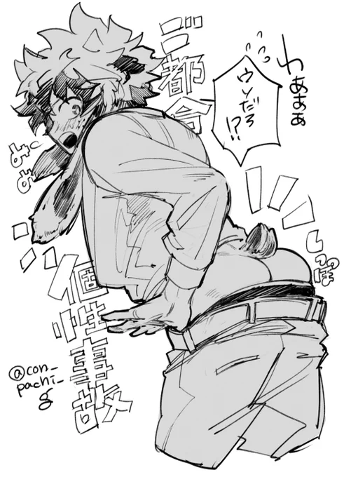 でっくんの半けつが描きたくて描いたrkgk
※獣耳+尻尾 
