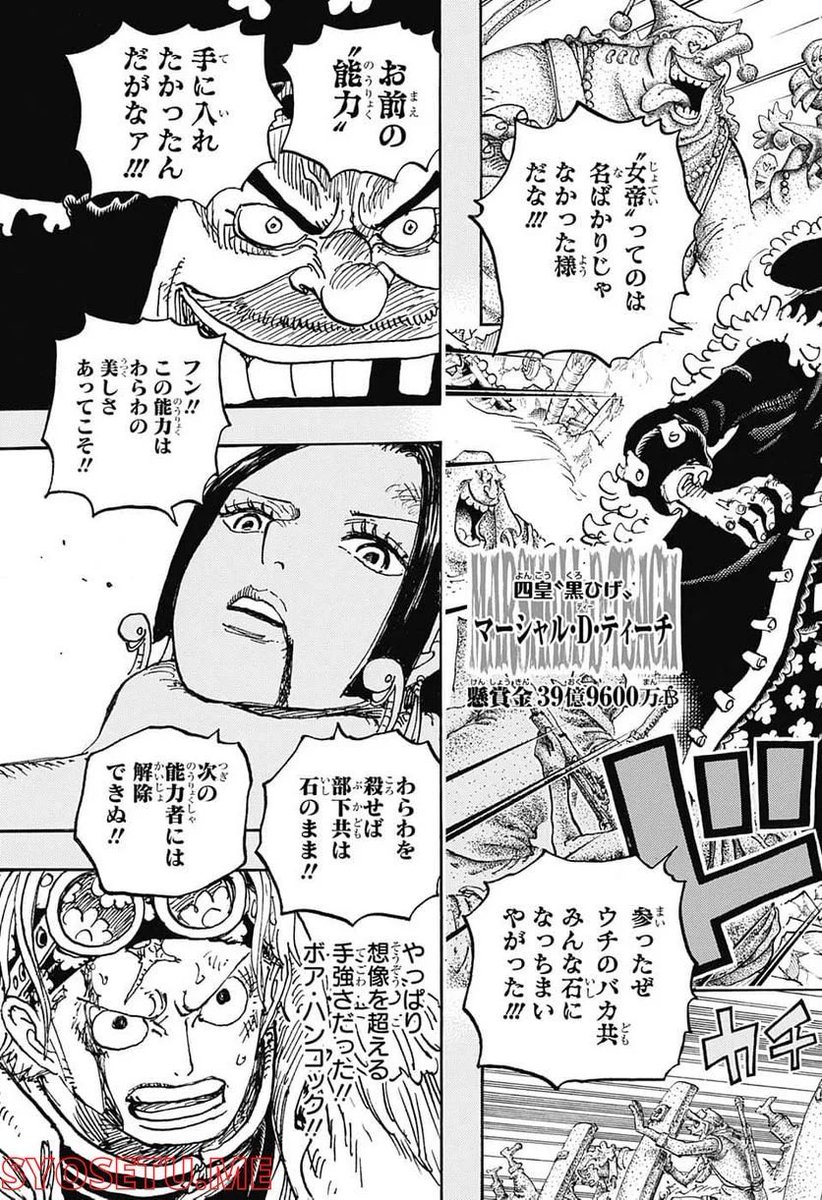 秋桜ｺｽﾓｽ Onepiece え つまり イム様が保管してるものには メロメロの実で固まってる人がいて メロメロの実の能力者だった人にそっくりなビビを誘拐して ビビのdnaで作ったパシフィスタか ビビ本人にメロメロの実を食べさせるかして その石化を解