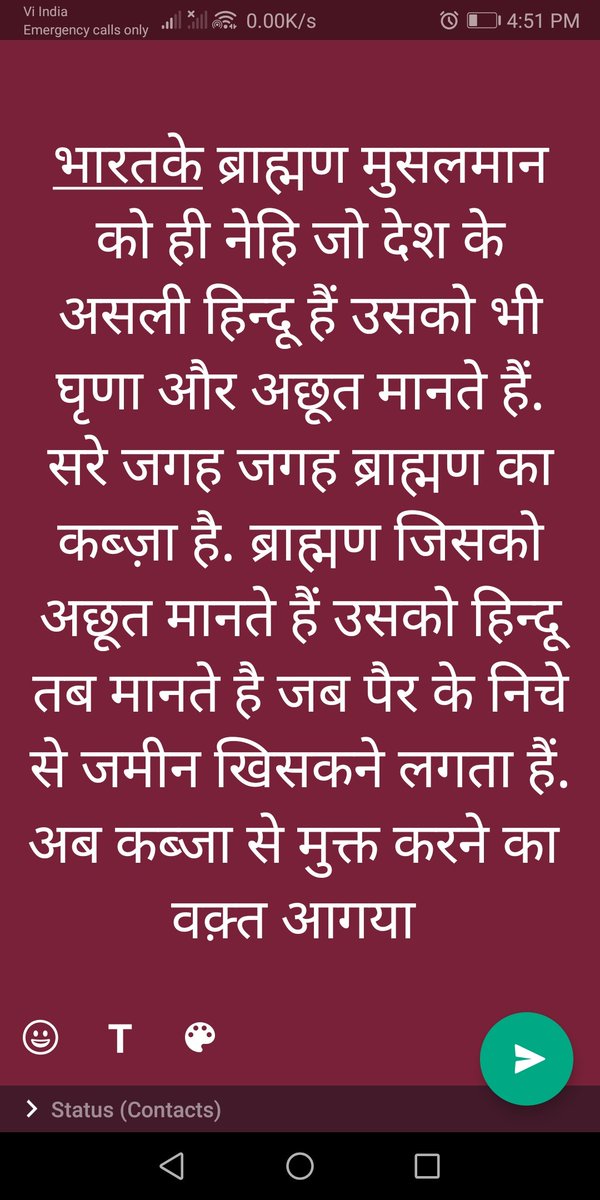 AinuddinSaikh's tweet photo. @ABPNews @romanaisarkhan भारतके ब्राह्मण मुसलमान को ही नेहि जो देश के असली हिन्दू हैं उसको भी घृणा और अछूत मानते हैं. सरे जगह जगह ब्राह्मण का कब्ज़ा है. ब्राह्मण जिसको अछूत मानते हैं उसको हिन्दू तब मानते है जब पैर के निचे से जमीन खिसकने लगता हैं. अब कब्जा से मुक्त करने का 
वक़्त आगया https://t.co/CEIE17Bqbn