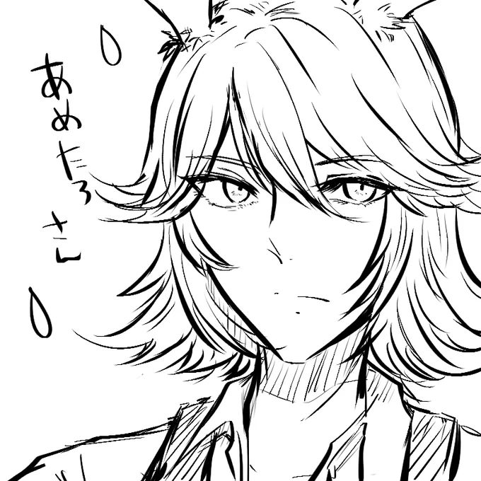 泣いてないあめたろさん 
