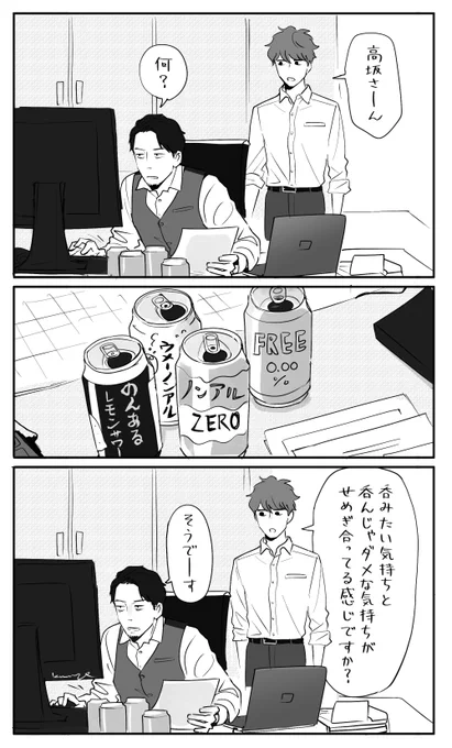 上司の気持ちをお察しする 