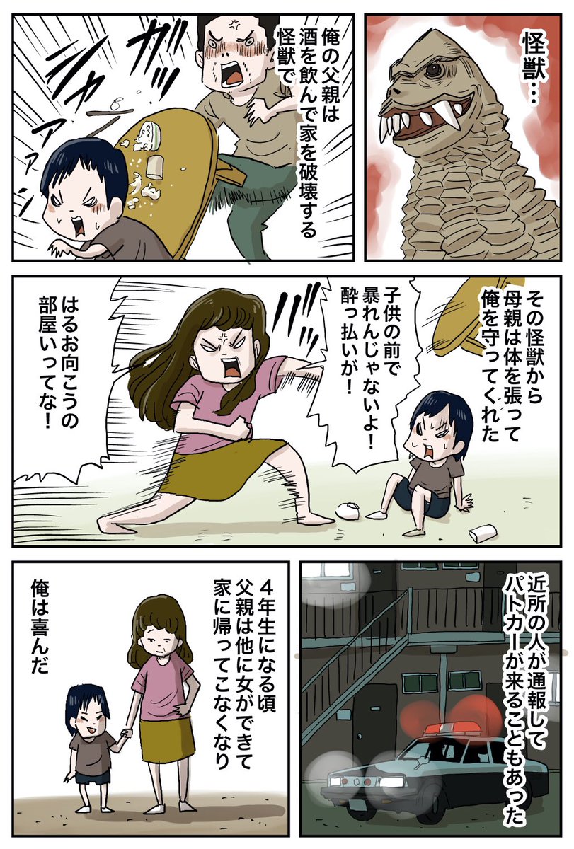 『しなのんちのいくる』
木村君(その4前編)
めんどくせえ…
#しなのんちのいくる 