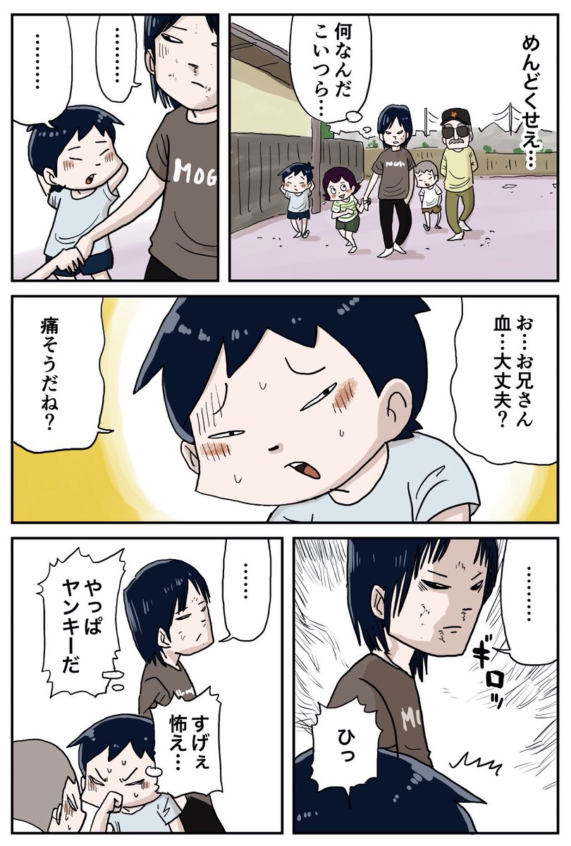 『しなのんちのいくる』
木村君(その4前編)
めんどくせえ…
#しなのんちのいくる 