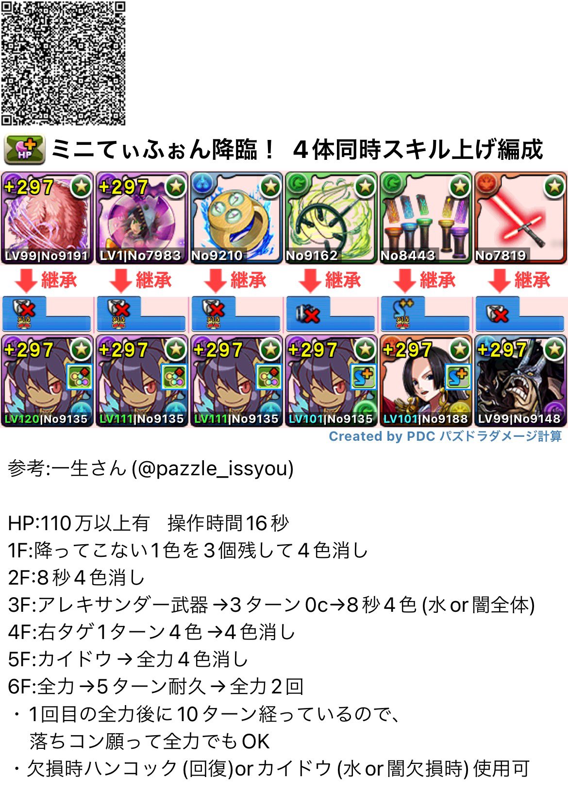 Maru Sho ティフォン半分時の13コンボ吸収 たまたま落ちコンで突破しただけなんだけど早すぎる 代用聞いてくだされば頑張って答えます ᐛ و パズドラ T Co S4ie0fyqdl Twitter