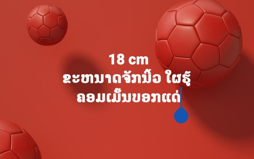 ອະທິບາຍຊວ່ຍແດ່