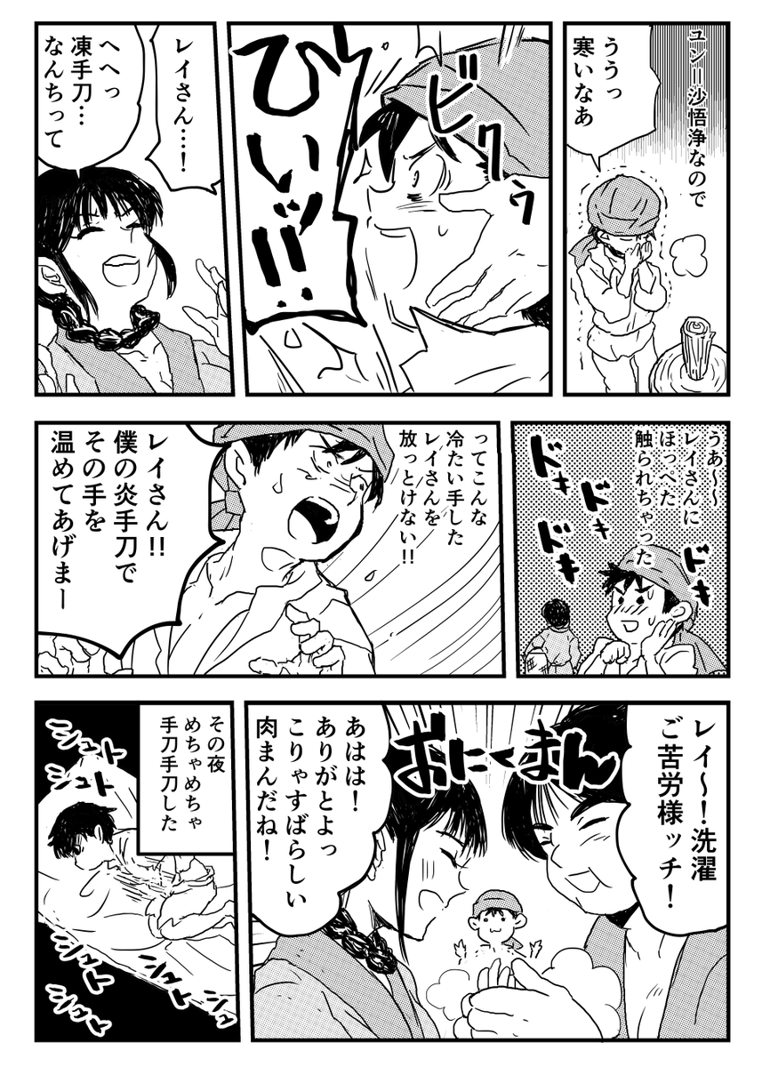 ユンがレイに思いを寄せてる漫画です!(2年前に描いた漫画)(下ネタ注意) 