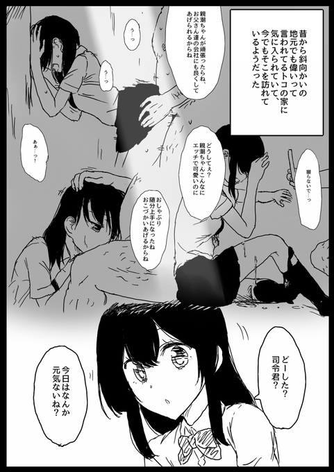 正常化なんたら 