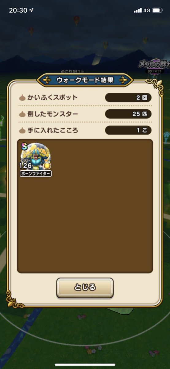 ドラクエウォーク ボーンファイターのこころ能力と特殊効果 グレードs 攻略大百科