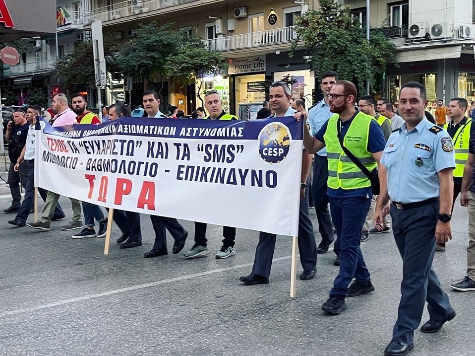 cespolice's tweet photo. Solidarity with our Greek colleagues in their demands for better police rights.
We stand together ✊
#CESP #CESPmembers #POAXIA #Greece #police #policerights #solidarity #support
@cespolice
@poaxia https://t.co/TqoFJzqPk3