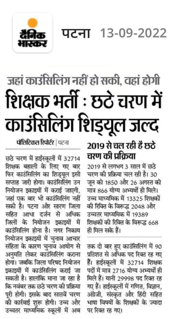 DPravez's tweet photo. सभी अभ्यर्थीओ क़ो सालो साल बीजेपी वालों ने मुर्ख बनाया, सोचा तेजस्वी जी @TejashwiOffice @yadavtejashwi क़ो  वोट दे कर युवा का सरकार बनाये. ये सरकार मे आते युवा का दर्द भूल गए. 6वीं चरण चार साल से चल रहा है महक गया. सरकार कोई भी हो सब सत्ता का भूखीया है लोग @ChitranjanGaga1 😭 https://t.co/IZ1wiJ5aqj