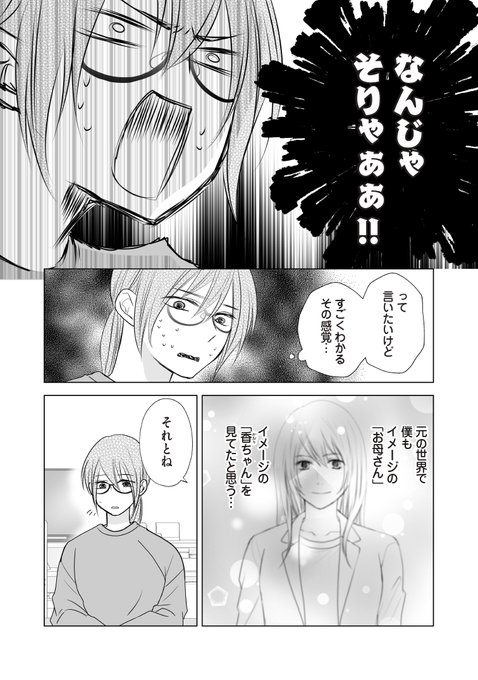 車谷晴子 7 25発売dom Sub いい子ですね 命令しても Kurumatani H さんのマンガ一覧 リツイート順 7ページ ツイコミ 仮