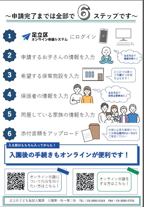 転居届 足立区内で引越しをしたとき 足立区