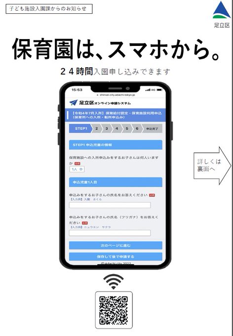 転居届 足立区内で引越しをしたとき 足立区