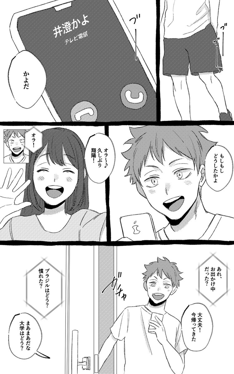 #819プラス
#HQプラス
#ノンネム睡眠

同じものを一緒に食べたいヒナタの話

⚠️容姿、名前ある夢主 