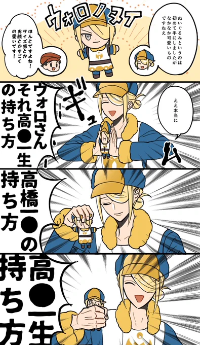 持ち方サイコパスウ ォロさん描いてしまった https://t.co/P7qs1AS6uN 