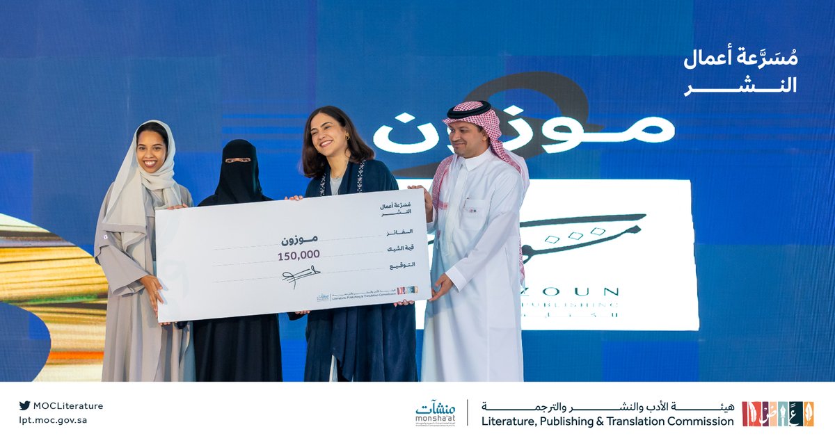 بألق الفوز وخطى التمكين ✨
نرسم معكم تطلعات مشرقة، لمستقبل النشر في المملكة.

#منشآت 
#مسرعة_أعمال_النشر
⁧#هيئة_الأدب_والنشر_والترجمة