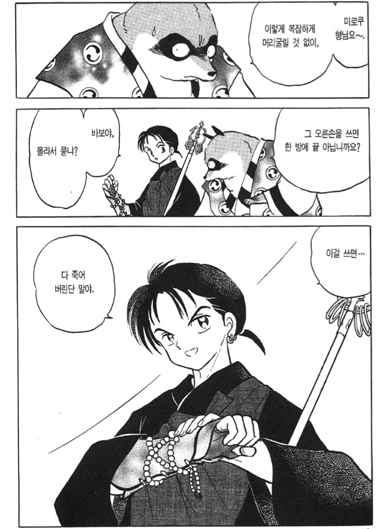 미륵 이 대사 반반땅기를 잇는 흑역사라 생각했는데 다 죽어버린단 말야(본인포함) < 이거보고 웃음 