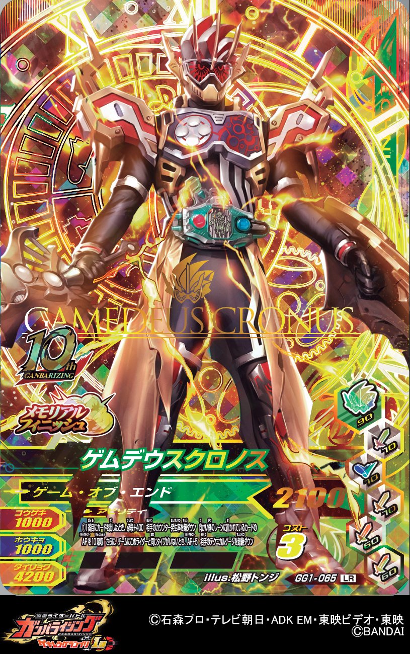 GANBALEGENDS on X: 