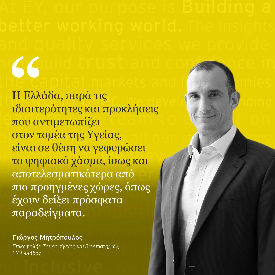 EY Greece tweet media